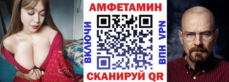 Амфетамин 97%  Купить закладки  Нюрба 