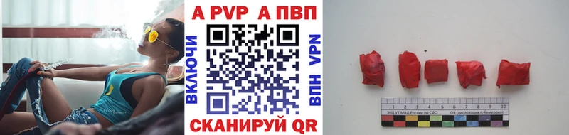 Alpha PVP кристаллы  Купить  Нюрба 