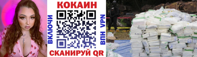 Купить закладки Нюрба Кокаин 99%
