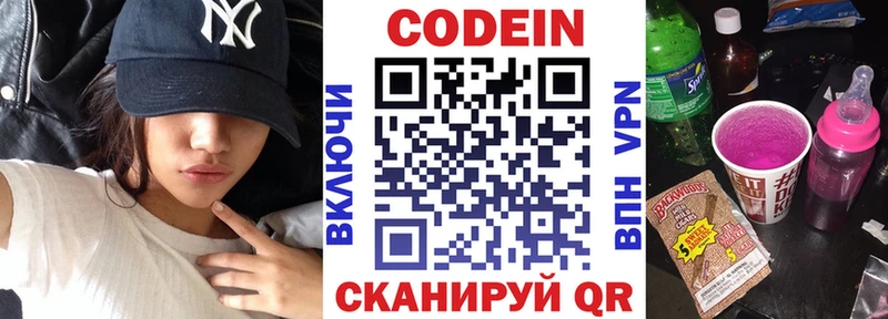 Купить закладки  Нюрба  Codein напиток Lean (лин) 