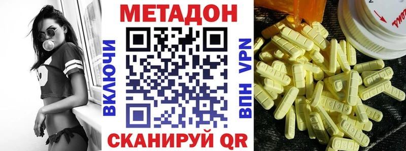 Купить  Нюрба  Метадон methadone 